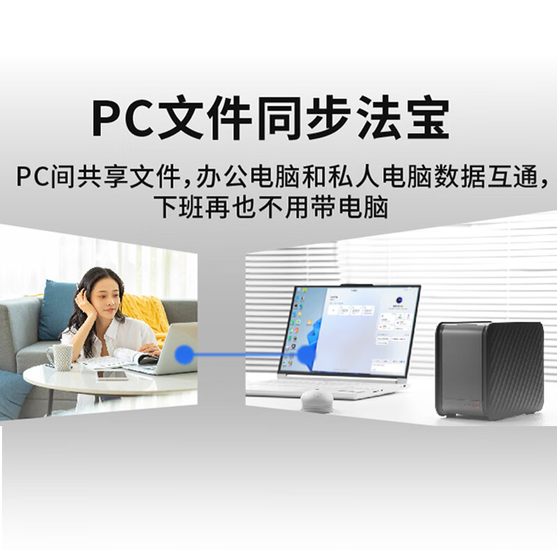 联想家庭存储中枢 T20 现已开售 首发 899 元
