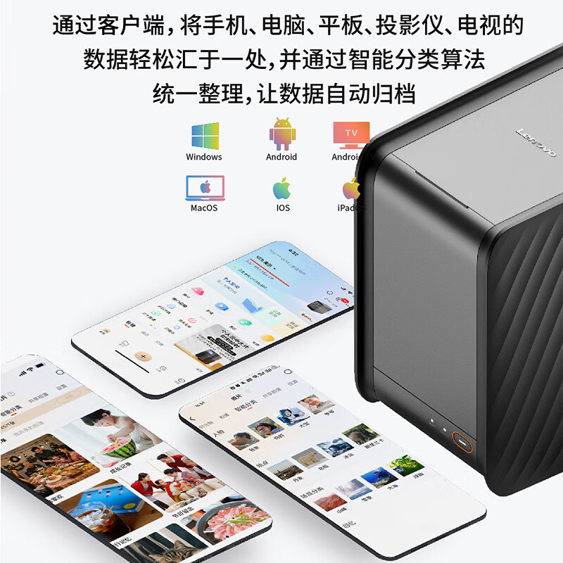 联想家庭存储中枢 T20 现已开售 首发 899 元