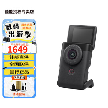 佳能（Canon）V10新概念数码相机 v10直播自拍4K高清摄影 vlog家用旅游 PowerShot V10 PowerShot V10黑色 官方标配