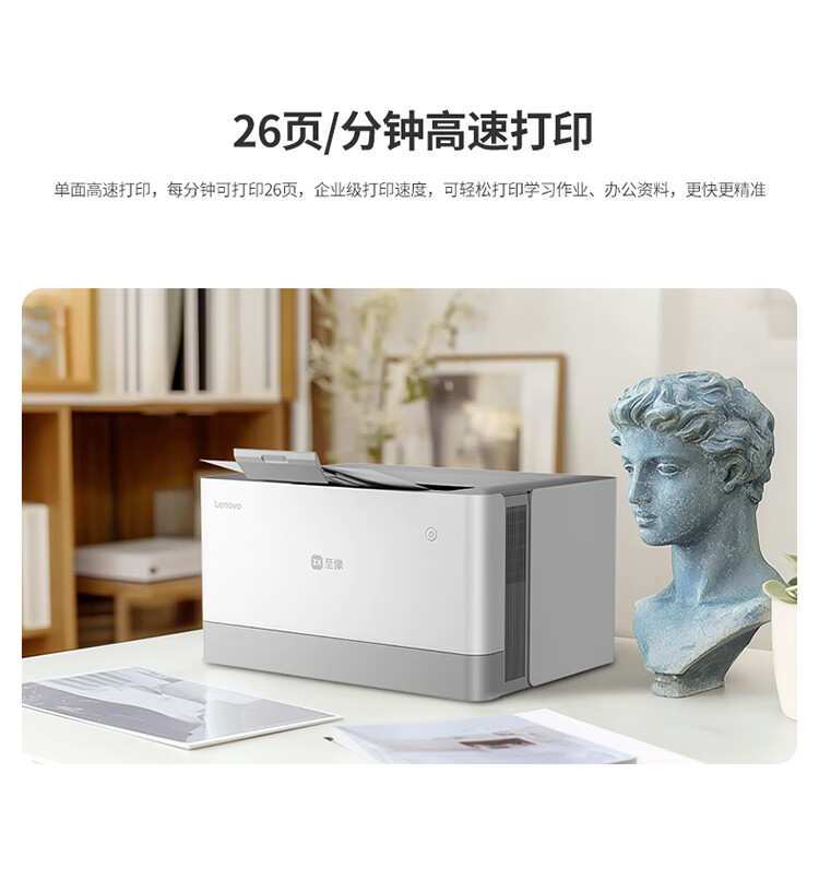 联想全新小新小象打印机上市 售价 899 元