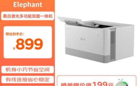 联想全新小新小象打印机上市 售价 899 元