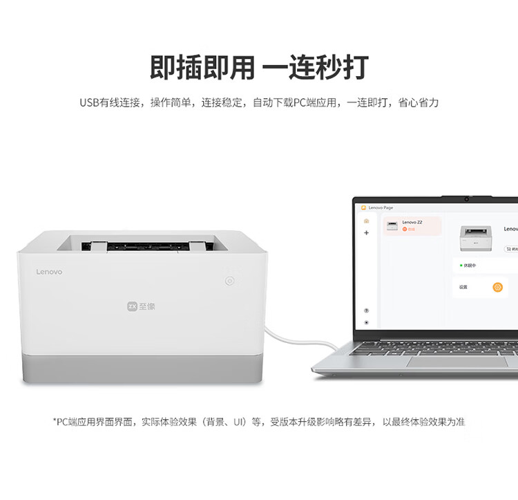联想全新小新小象打印机上市 售价 899 元