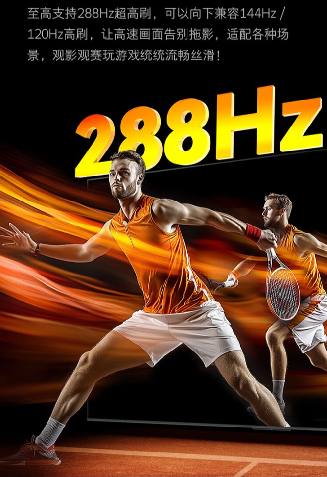 创维酷开 90K3 Pro 电视 2025 款开售 288Hz 高刷 首发 5399 元