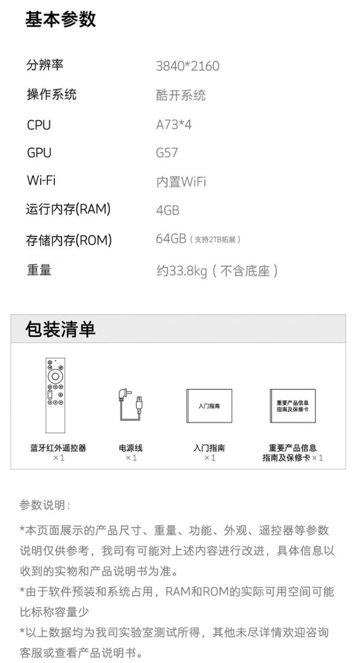 创维酷开 90K3 Pro 电视 2025 款开售 288Hz 高刷 首发 5399 元