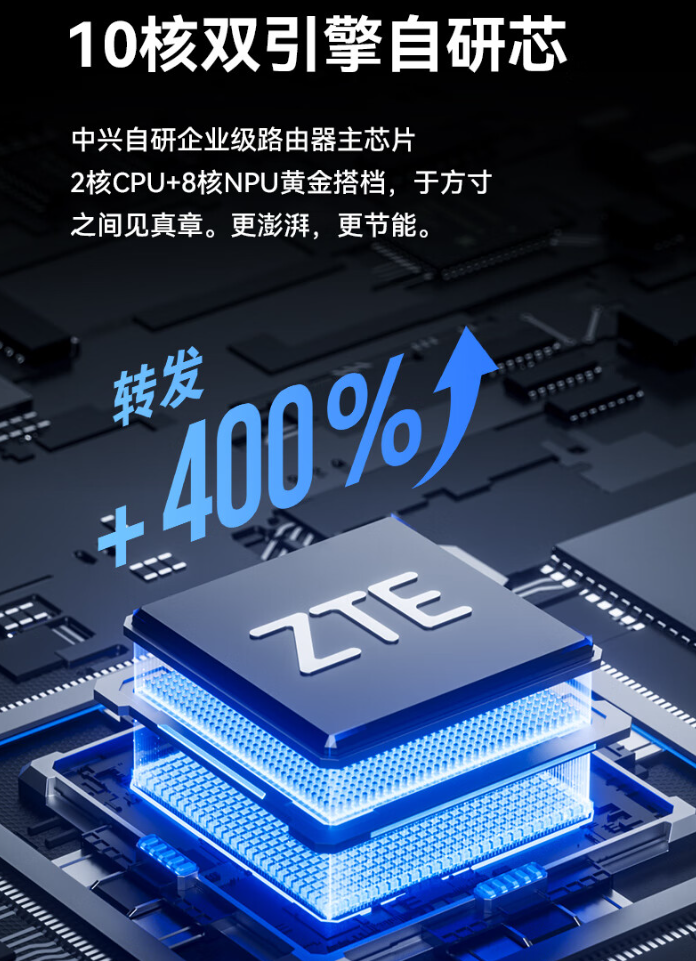 中兴晴天 BE5100 墙面路由器亮相 定价 299 元