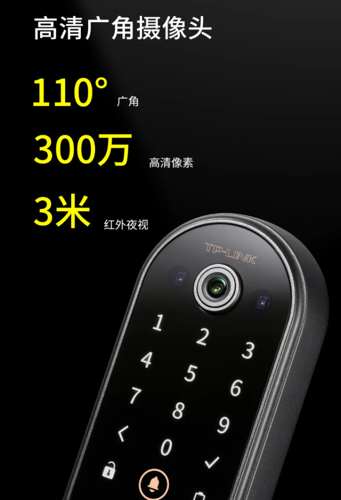 配备 AI 智能猫眼远程看家 TP-LINK TL-SL21 Pro 智能门锁发布
