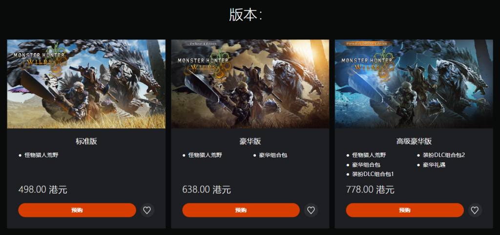 《怪物猎人：荒野》明年 2 月 28 日登陆 PS5 / Xbox Series X | S / PC 平台 今起预约