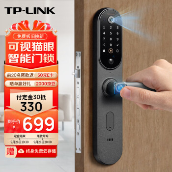 普联TL-SL21 Pro
