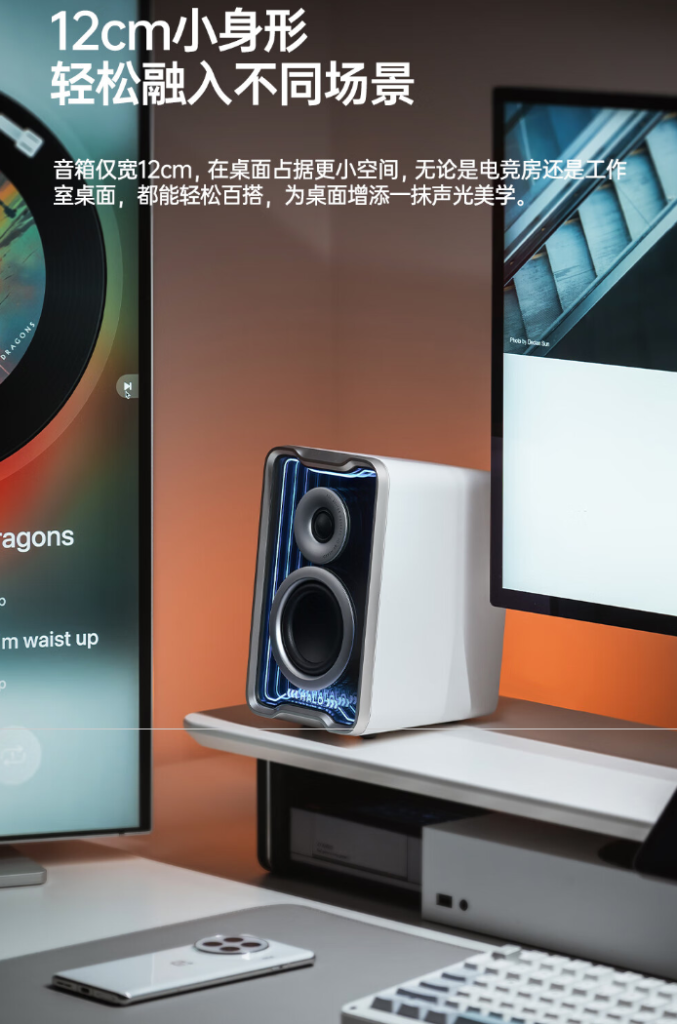 漫步者 花再 Halo 2.0 SE 多媒体音箱已上架开启预售