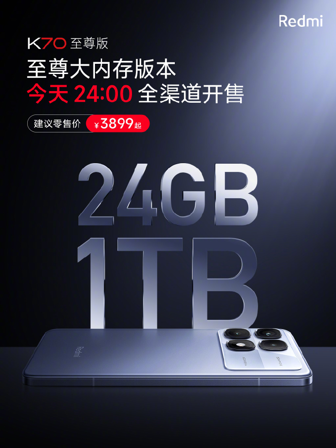 小米 Redmi K70 至尊版手机发布 24GB+1TB 版