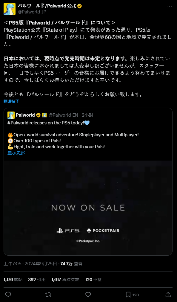 因任天堂《宝可梦》诉讼，《幻兽帕鲁》索尼 PS5 版可能错失日本市场