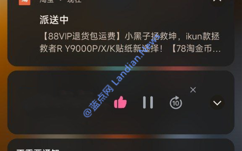 淘宝的奇特操作：竟然伪造快递派送消息吸引用户点击双11活动