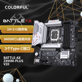 七彩虹（Colorful）BATTLE-AX Z890M-PLUS V20 DDR5主板