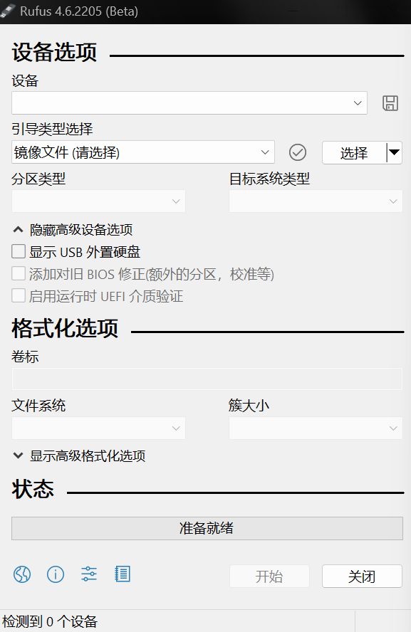 Rufus新发布了一个绕过Windows 11 24H2系统要求的工作方法