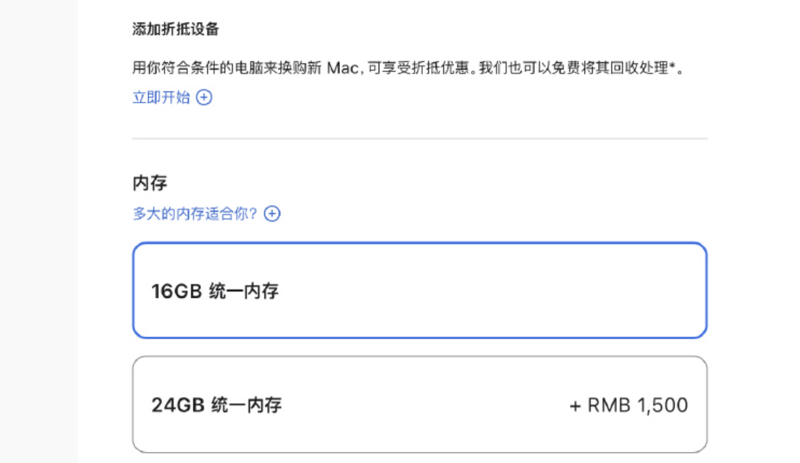万元新Mac发布 苹果赚钱秘籍：8GB内存卖1500元