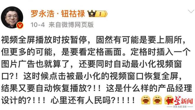 买会员当孙子 爱奇艺等平台被吐槽暂停后播放全屏广告