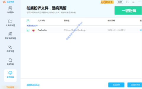 搜狗输入法推出付费VIP专属功能：磁盘清理