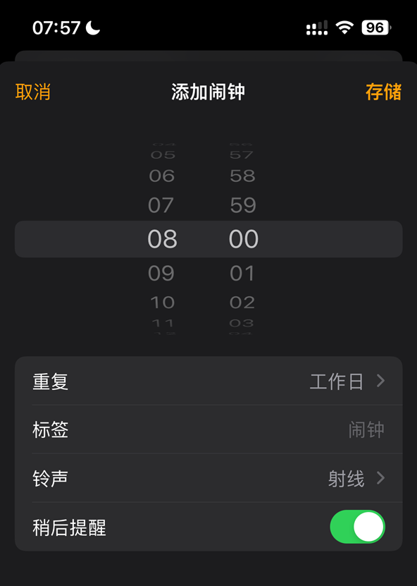 “当苹果闹钟遇到调休”登上热搜榜 引网友热议