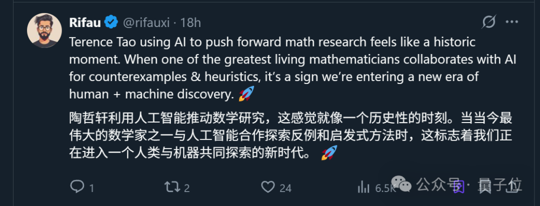 数学大神陶哲轩用GPT-5解决数学难题：只用了29行Python代码