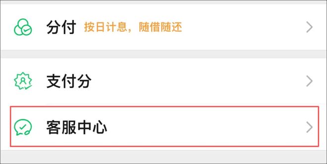 保护钱包，微信这个功能一定要开启