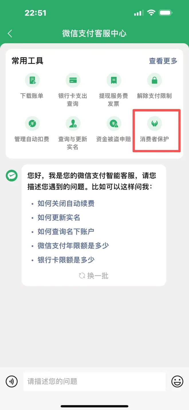 保护钱包，微信这个功能一定要开启