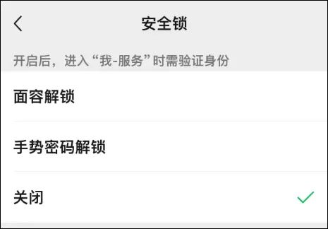 保护钱包，微信这个功能一定要开启