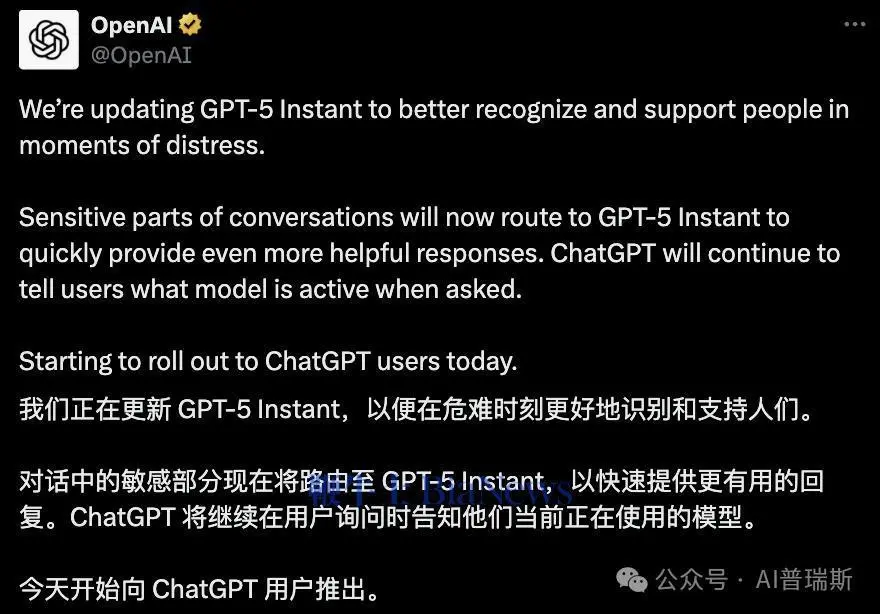 OpenAI发布GPT-5 Instant却遭用户怒怼