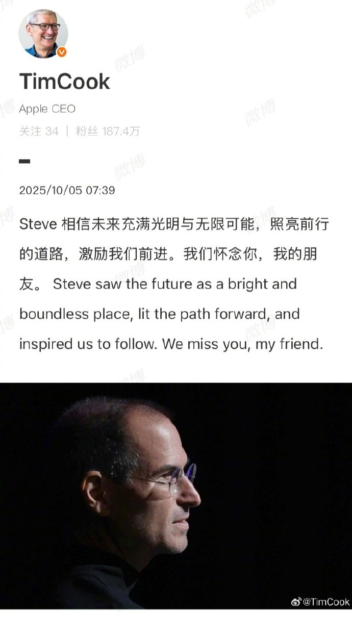 乔布斯逝世14周年 库克发文缅怀