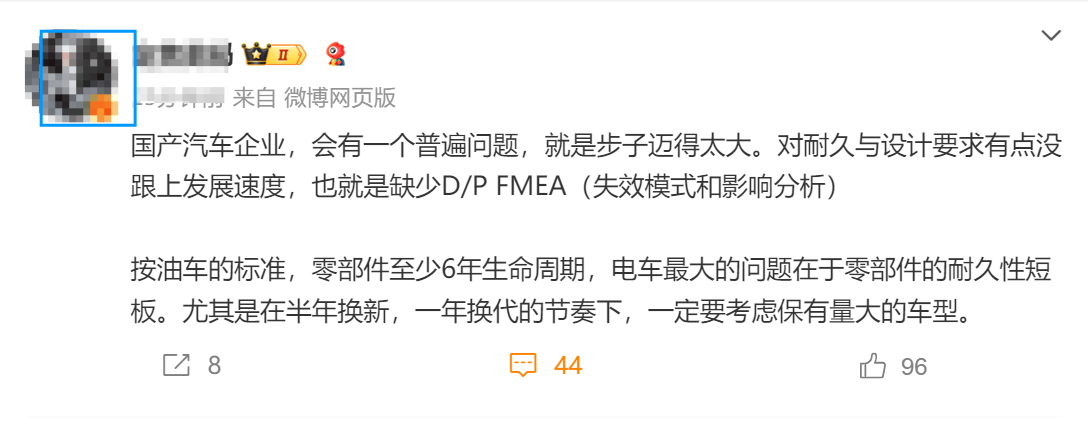 国产汽车步子迈得太大 耐久性是最大短板：应考虑保有量大的车