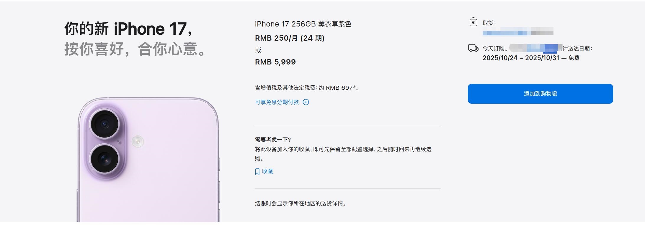业内人士：iPhone 17标准版销量真的影响到了各家安卓旗舰