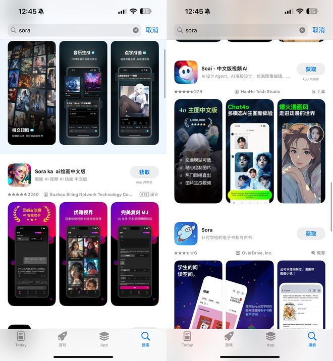 离谱山寨Sora席卷App Store 苹果官方出手了