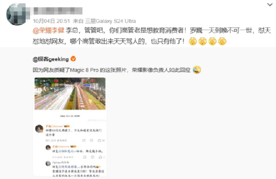 辱骂网友？荣耀高管多次发声惹争议 网友喊话CEO李健“管一管”