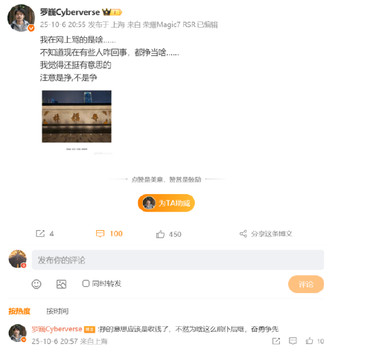 辱骂网友？荣耀高管多次发声惹争议 网友喊话CEO李健“管一管”
