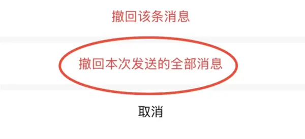 微信撤回消息功能升级 连续发错消息也不用手忙脚乱