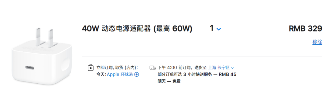 40W充电头卖300？苹果新快充用的AVS是个啥玩意儿