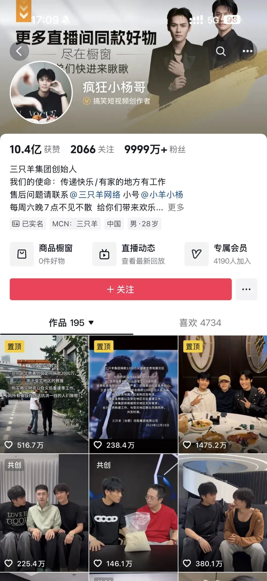 疯狂小杨哥将在近日复播