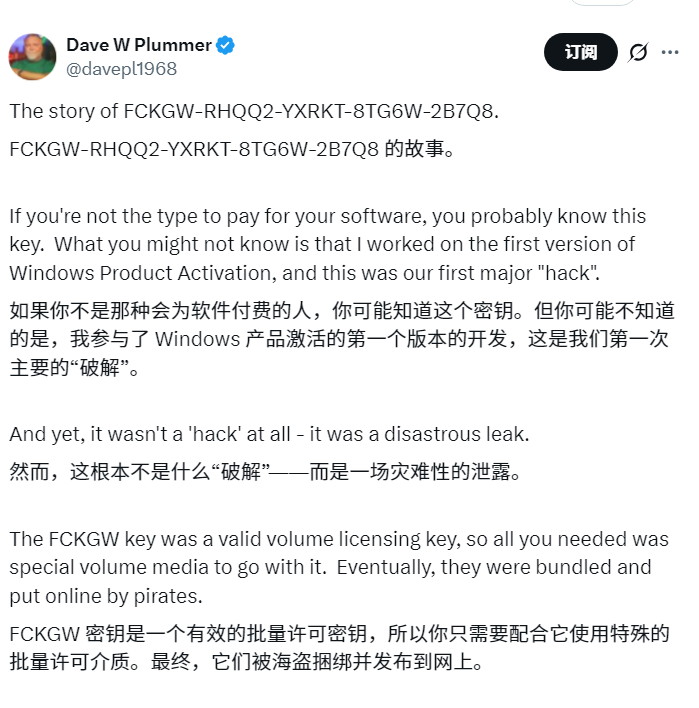 Windows XP万能秘钥真相曝光 微软工程师回忆：一场灾难性泄露