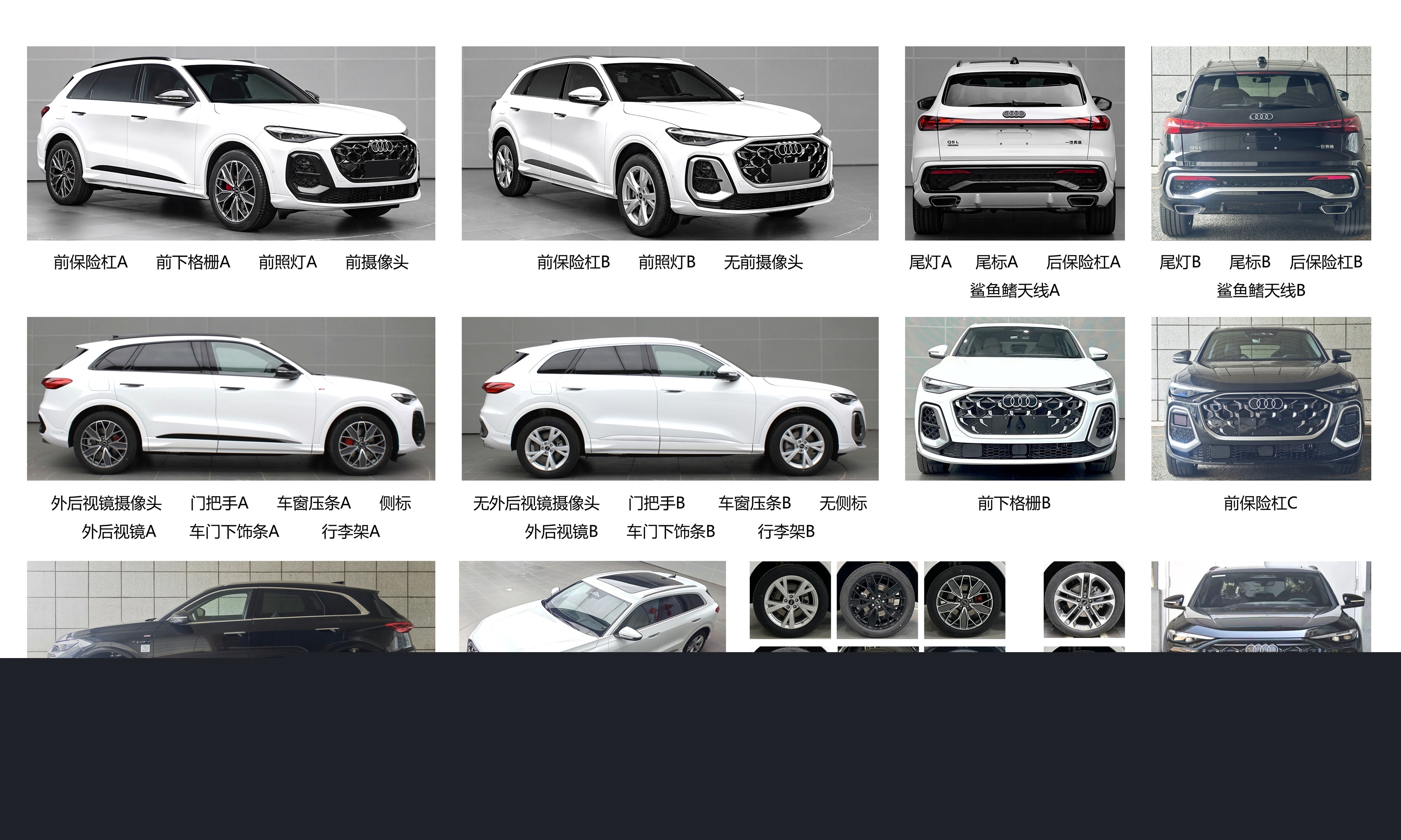 全新奥迪Q5L高功版申报：车身、轴距均大幅加长