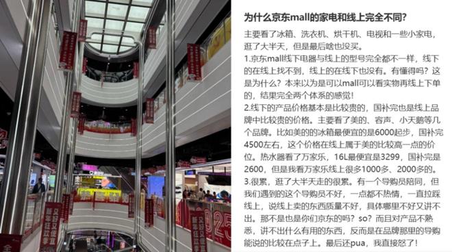 京东MALL明年拓店至40家 刘强东的“野心”藏不住了