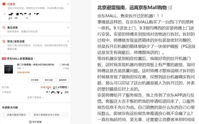 京东MALL明年拓店至40家 刘强东的“野心”藏不住了