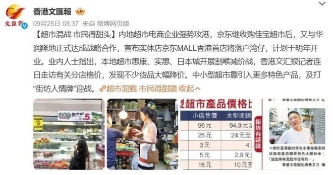 京东MALL明年拓店至40家 刘强东的“野心”藏不住了
