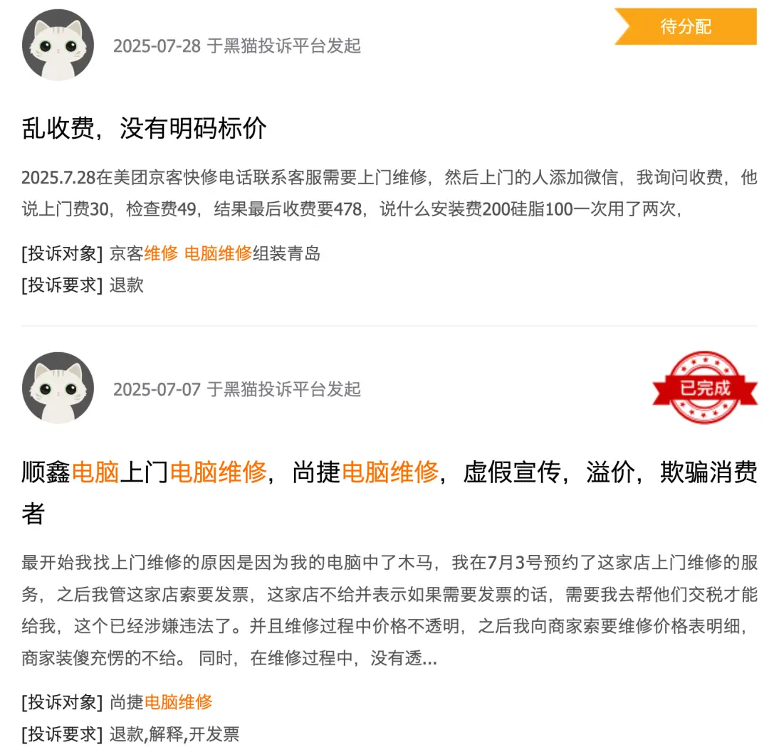 给你上门修电脑的师傅，是怎么把200块的活收到2000的？