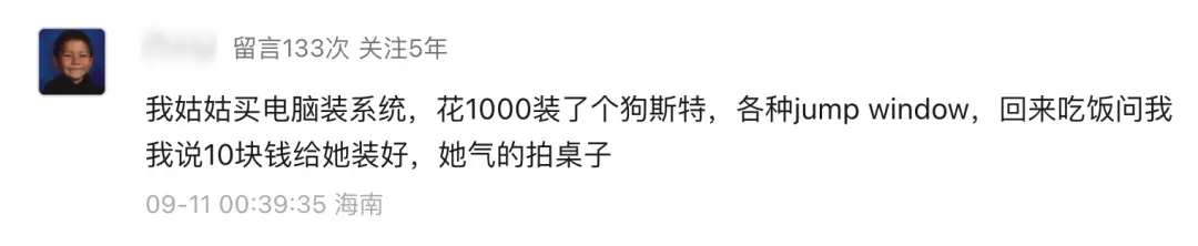 给你上门修电脑的师傅，是怎么把200块的活收到2000的？