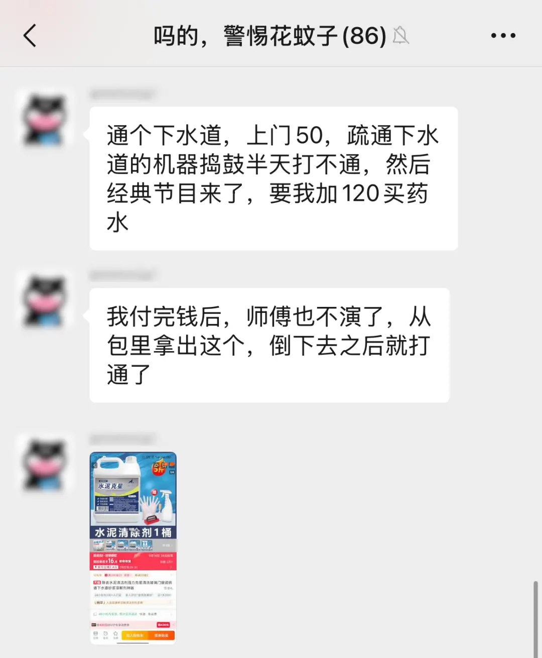 给你上门修电脑的师傅，是怎么把200块的活收到2000的？