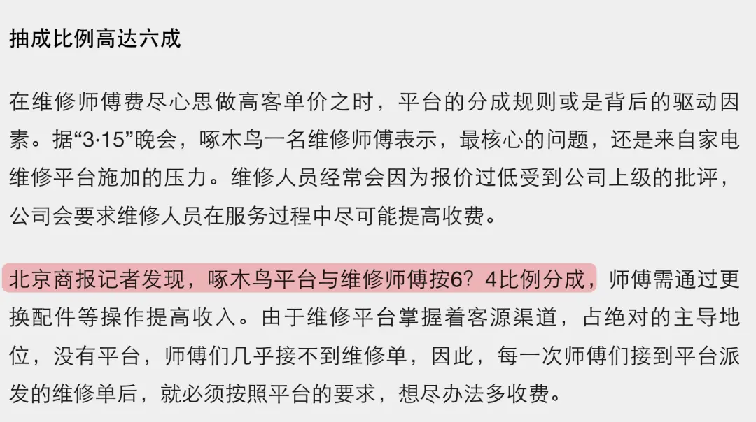 给你上门修电脑的师傅，是怎么把200块的活收到2000的？