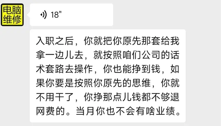给你上门修电脑的师傅，是怎么把200块的活收到2000的？