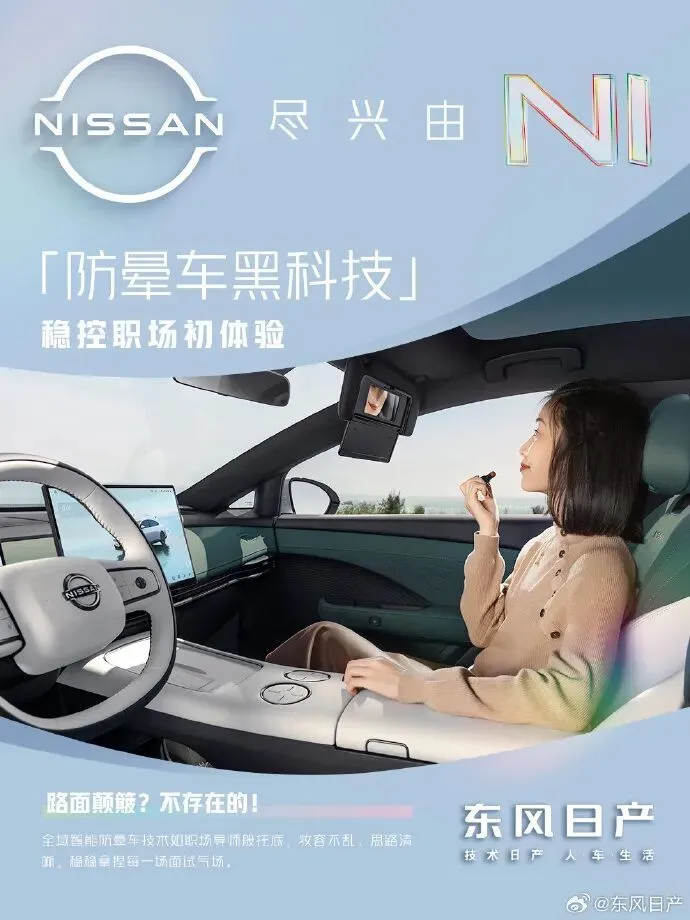 “董璇晕车”登上微博热搜 电动车乘坐舒适性再被讨论