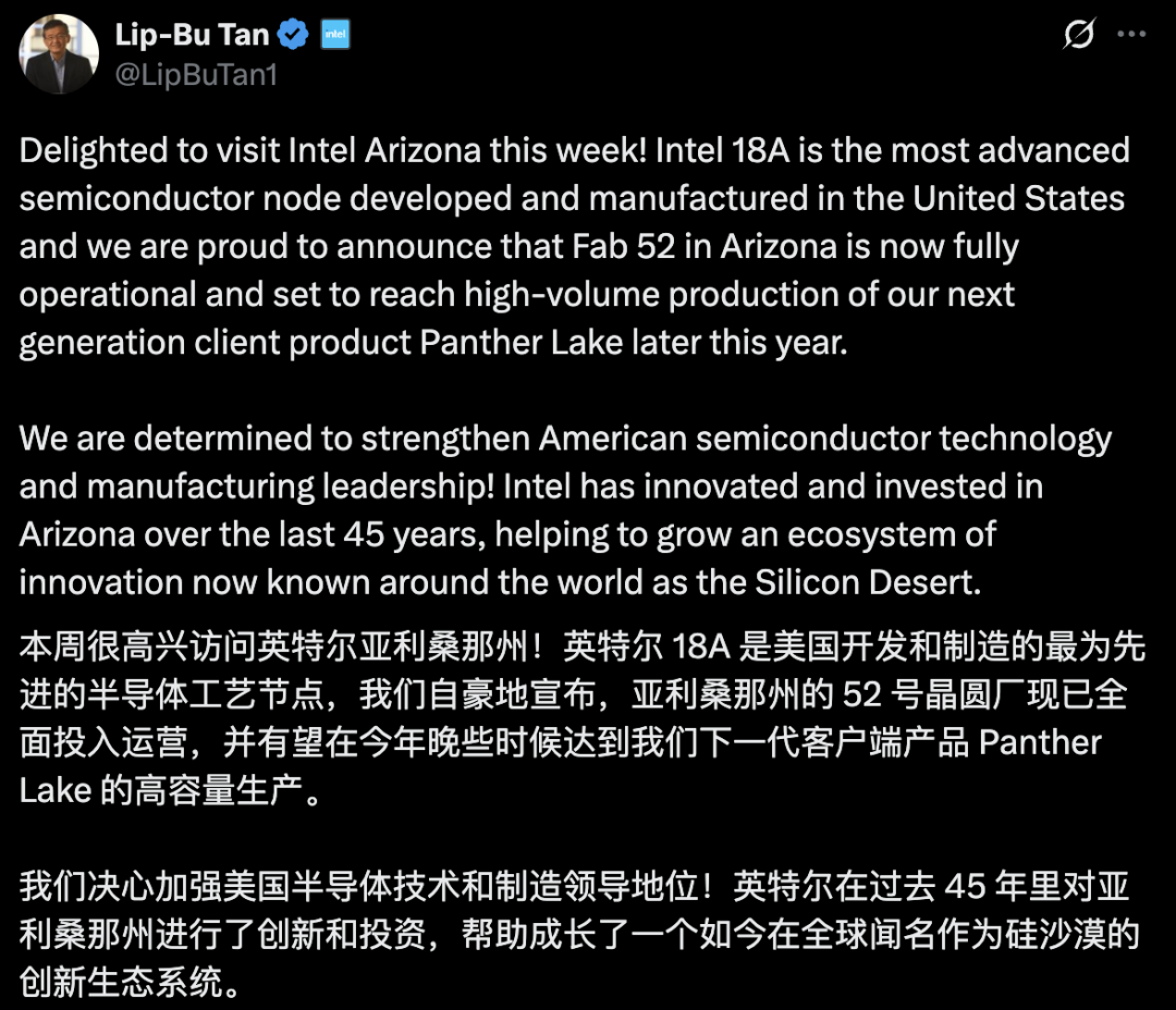 全球首款1.8nm芯片亮相 英特尔杀回来了