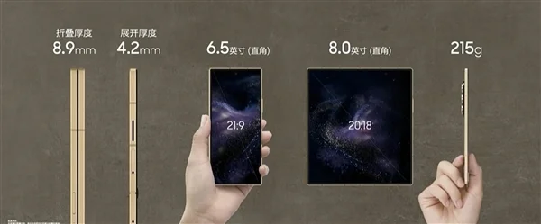 三星心系天下W26折叠屏手机发布：16999元起